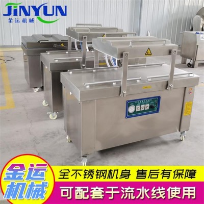 雙室真空包裝機 火鍋川粉真空封口機 小型不銹鋼真空包裝設備