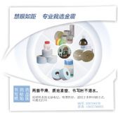 專業生產 商標不干膠材料 防偽商標原材料環保認證