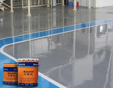 賀州市卡斯樂環(huán)氧地坪漆 環(huán)氧地坪漆價格 環(huán)氧地坪廠家