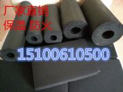 橡塑海綿管廠家、橡塑海綿保溫管廠家