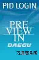 韓國服裝展 廖坤秀13371935895