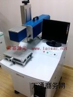 云佛激光打標機 激光打碼機 激光噴碼機
