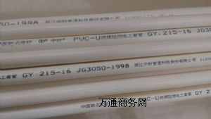 河南中財河財全新料相對便宜PVC-U電工套