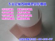 ɽ�|����ģ�嶨�Ƽӹ�����(w��)�ܵ�