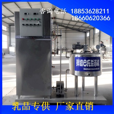 駱駝奶殺菌機,巴氏消毒機價格,小型巴氏奶生產線