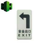 夜光pvc導向標識,消防發光導向標識