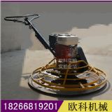 混凝土收光抹光機90型汽油抹光機