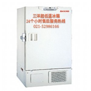 三洋超低溫冰箱維修故障全市售后服務(wù)網(wǎng)點(diǎn)