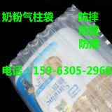 奶粉氣柱袋供應/奶粉氣柱袋/奶粉氣柱袋價格