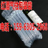 紅酒運(yùn)輸氣柱袋/紅酒充氣袋/紅酒氣柱袋