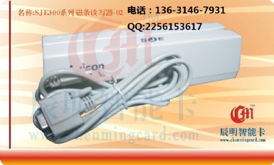 三晶axiconsje363b全三軌低抗磁卡讀寫器rs232