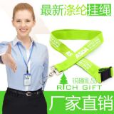 參展掛繩 定做 展銷會 廣交會 展會 交流會 博覽會 展覽會