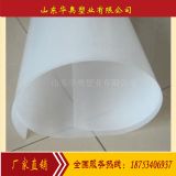 超高分子量聚乙烯板 upe耐磨板 塑料板材