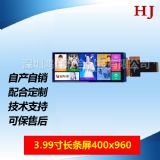 3.99��l����ips�@ʾ��400x960֧��rgb/mip