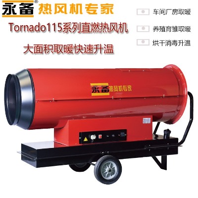 �����Ϻ�ֱȼ�Ͳ��͟��L(f��ng)�CTornado115�S�����l(f��)�r��