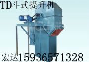 供應TD膠帶斗式提升機 TH斗式提升機