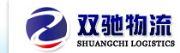 南京物流公司、南京物流(圖)