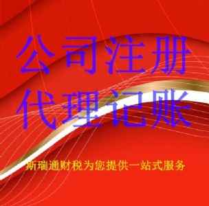 ����hע��(c��)��˾+��h����ӛ�~�����̼����M(f��i)��(bi��o)��(zh��n)