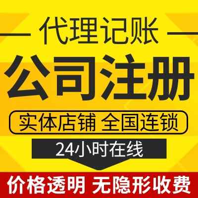 ��h�̵鹫˾ע��-�o��ַҲ��ע�Թ�˾-׌�����ĝM��