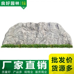 泰山石、泰山石批發、河北泰山石、景觀工程泰山石