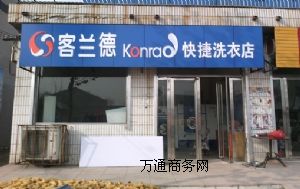 石家莊干洗機,水洗機,衣物輸送線