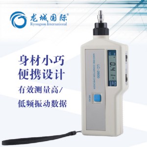 lc-2600 機械設備軸承故障診斷儀 軸承診斷儀