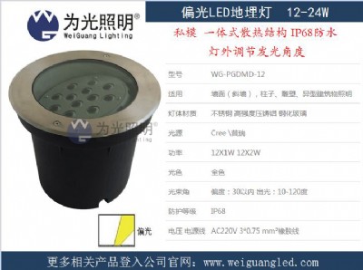 15瓦led偏光地埋燈 可調埋地燈