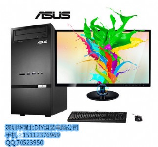 深圳組裝電腦批發 華強北華碩品牌電腦整機配置單