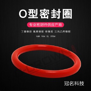 進口氫化丁晴o型圈