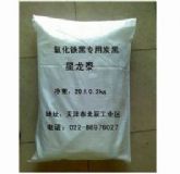 供應氧化鐵黑炭黑 星龍泰炭黑廠家