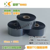 【tto色帶】熱銷tto打碼機色帶