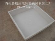 女字防滑彩磚模具圖紙專業設計