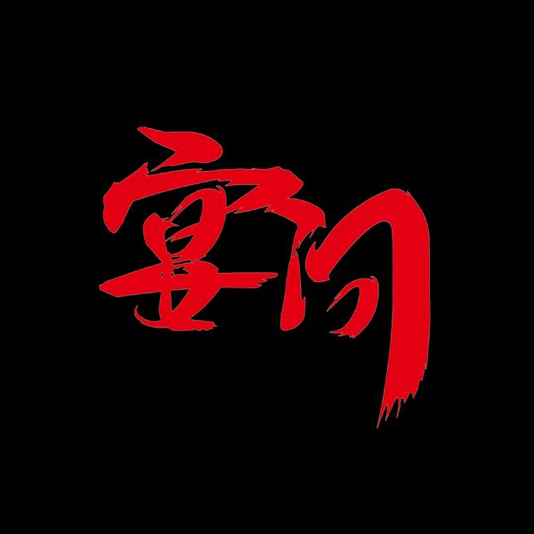 �������ݲ�����������޹�˾