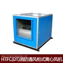 消防消防高溫消防高溫排煙風機