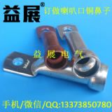 益展牌-喇叭口銅鼻子訂做,dtg-120平方非標銅鼻子