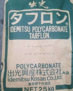 pc 日本出光 g-2510 金華現貨