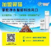 品牌凈水器代理