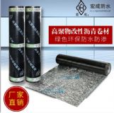 金華防水卷材 宏成高聚物防水卷材 防水材料生產廠