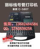 �P������(bi��o)���ܾ�̖(h��o)�C(j��)c-580t��s�ܴ�a�C(j��)