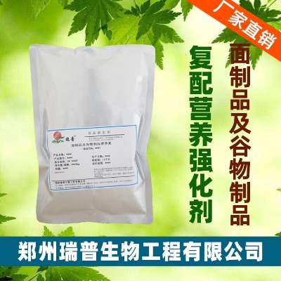 鄭州瑞普食品級復配面制品及谷物制品預混料